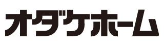 オダケホーム株式会社